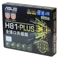 在飛比找蝦皮購物優惠-【現貨速發】庫存全新Asus/華碩 H81-Plus臺式機1