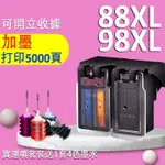 CANON PG 88 CL 98 黑色 彩色 可填充墨水匣  E500 E510 E600