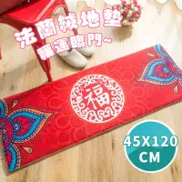 在飛比找momo購物網優惠-【半島良品】45x120cm/福運臨門/萌系列法蘭絨防滑地墊