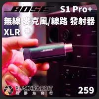 在飛比找蝦皮購物優惠-【台灣公司貨 Bose S1 Pro + 無線 麥克風/線路