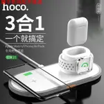 💕現貨💕浩酷/HOCO 蘋果手機充電 蘋果耳機AIRPODS充電器 蘋果手錶APPLE WATCH SE/4