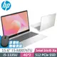 HP 15-fd0076TU 星河銀 (i5-1335U/4G+4G/512SSD/W11升級W11P/15.6FHD)