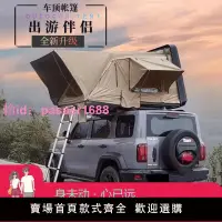 在飛比找樂天市場購物網優惠-側翻車頂帳篷硬殼速開戶外遮陽露營大空間野營suv旅行車載天幕