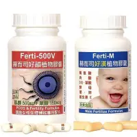 在飛比找Yahoo!奇摩拍賣優惠-°赫而司 (Ferti-M 好漢八合一綜合膠囊+好韻肌醇葉酸