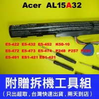 在飛比找蝦皮購物優惠-原廠 宏碁 AL15A32 acer 電池 TravelMa