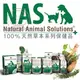 &#128227;此商品48小時內快速出貨&#128640;》NAS《天然草本-Dermal Cream -情緒舒緩錠30碇》