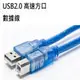 USB2.0 A公-B公高隔離連接線方口印表機數據線 長度0.5M(50cm) (2條含稅)【佑齊企業 iCmore】