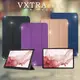【VXTRA】三星 Galaxy Tab S8 經典皮紋三折保護套 平板皮套 X700 X706 (4.2折)