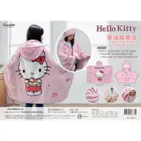 在飛比找蝦皮購物優惠-[新品]HELLO KITTY幸福蘋果派 法蘭絨披肩帽毯