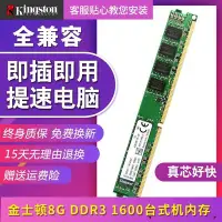 在飛比找Yahoo!奇摩拍賣優惠-金士頓DDR3 8G 1600三代內存條8G DDR3 18