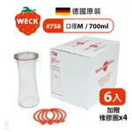 【現貨】德國 WECK 758 玻璃罐 700ML 單箱6入(加贈密封圈X4) 收納罐 密封罐 DELIKATESSEN