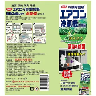 台灣製造 安德生 冷氣機清潔劑 420ml 空調 清潔劑 清除灰塵 污垢 消臭去霉味