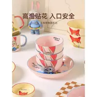 在飛比找ETMall東森購物網優惠-川島屋迪士尼瘋狂動物城飯碗家用2023新款餐具套裝可愛陶瓷碗