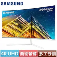 在飛比找良興EcLife購物網優惠-SAMSUNG三星 32型 U32R591CWC 4K UH