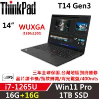 在飛比找ETMall東森購物網優惠-Lenovo聯想 ThinkPad T14 Gen3 14吋