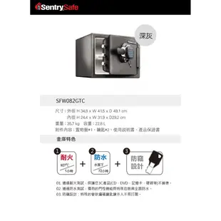 Sentry Safe 按鍵式電子鎖防火防水金庫(小) SFW082GTC