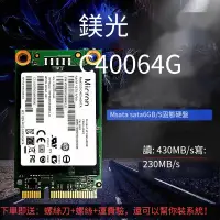 在飛比找露天拍賣優惠-【嚴選特賣】Micron鎂光 C400 mSATA 64G 