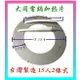 電鍋維修【台灣製造！ 低故障！正廠品質！2線15人份】大同電鍋電熱片 適用15人份電鍋 加熱片 加熱器 二線電熱片