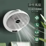 公司貨 免運 壁掛電風扇 風扇 電風扇 廚房電風扇 小風扇 桌面風扇 【德國電機】可掛壁風扇充電搖頭桌面電風扇臺式小風扇折疊送掛鉤0525