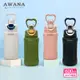 【AWANA】手提彈蓋隨手瓶(600ml)AH-600