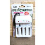 (W SHOP)WK USB 鋰電池5V輸入快速充電器 過載保護迴路 WK-CQ1007