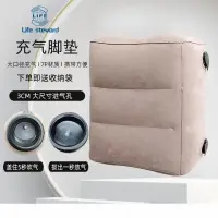 在飛比找蝦皮購物優惠-Inflatable foot pads with adju