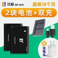 在飛比找Yahoo!奇摩拍賣優惠-100原廠％NPBX1電池ZV1SONY索尼黑卡RX100M