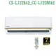 Panasonic【CS-LJ22BA2/CU-LJ22BHA2】變頻壁掛一對一分離式冷氣(冷暖型)標準安裝 大型配送