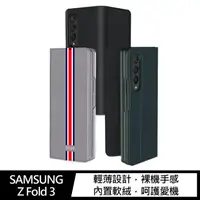 在飛比找樂天市場購物網優惠-GKK SAMSUNG Z Fold 3 荔枝紋可立保護套【