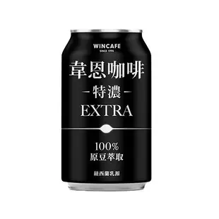 韋恩特濃咖啡320ml x 4【愛買】