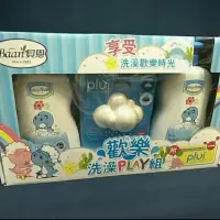 在飛比找蝦皮購物優惠-貝恩歡樂洗澡雙入組 歡樂洗澡PLAY組贈plui(雲朵玩具）