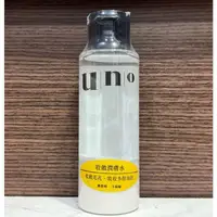 在飛比找蝦皮購物優惠-【做一休三】UNO 收斂潤膚水 180mL