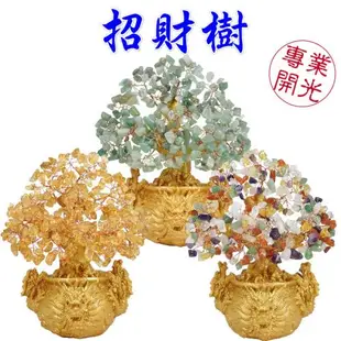 【吉祥開運坊】水晶金錢樹【招財金龍水晶樹 金龍水晶招財樹】開光 擇日