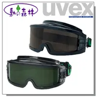 在飛比找PChome商店街優惠-【勳的森林】 焊接用防護眼鏡 uvex ultravisio