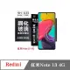 現貨 螢幕保護貼 Redmi 紅米Note 13 4G 超強防爆鋼化玻璃保護貼 (非滿版) 螢幕保護貼【愛瘋潮