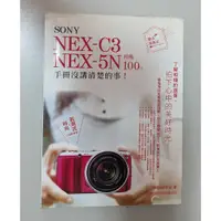 在飛比找蝦皮購物優惠-SONY NEX-C3 NEX-5N 相機 100%