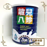 在飛比找樂天市場購物網優惠-敏兒八珍 優敏水解成長奶粉1500g