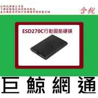 在飛比找PChome商店街優惠-創見 ESD270C 1TB 1T Type-C 雙介面行動