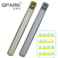 在飛比找PChome24h購物優惠-SPARK 磁吸式USB充電感應萬用燈 C090 (兩色)