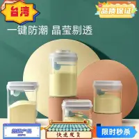 在飛比找蝦皮購物優惠-台灣熱賣 按壓式密封罐 安扣收納罐 奶粉密封罐 奶粉罐 安扣