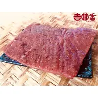 在飛比找蝦皮購物優惠-【吉味香肉脯行】招牌蜜汁豬肉乾