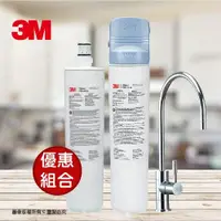 在飛比找ETMall東森購物網優惠-【本月份優質特惠組】3M 強效型廚下淨水系統/淨水器3US-