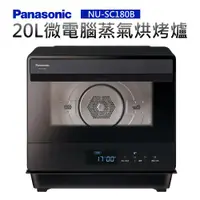 在飛比找ETMall東森購物網優惠-Panasonic 國際牌 20L微電腦蒸氣烘烤爐 NU-S