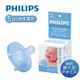 PHILIPS飛利浦美國香草奶嘴/ 5號粉藍/ 盒裝 eslite誠品