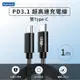 Kamera EPR 240W PD3.1 Type-C to Type-C 1M 超高速充電線 充電傳輸線