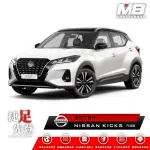 【M8】全機能汽車立體腳踏墊(NISSAN KICKS 汽油版 P15 2018+)