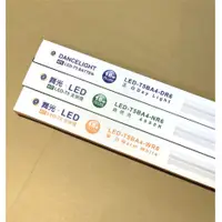 在飛比找蝦皮購物優惠-小鵬~舞光 LED 18W 支架燈 4尺 層板燈 T5 CN