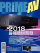 PRIME AV 新視聽 09月號/2018 第281期