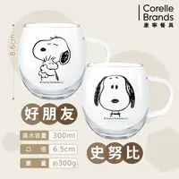 在飛比找生活市集優惠-【康寧餐具】SNOOPY 黑白復刻耐熱玻璃杯300ml