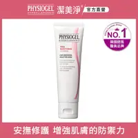 在飛比找蝦皮商城優惠-PHYSIOGEL 潔美淨層脂質安撫修護AI乳霜50ml